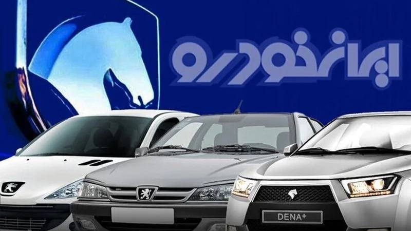 قیمت کارخانه محصولات ایران خودرو (3 مرداد 1405)