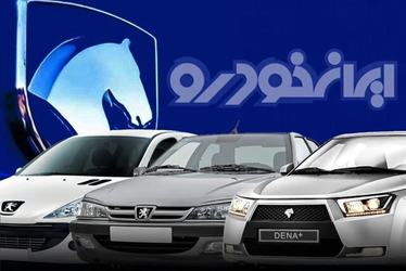 قیمت کارخانه محصولات ایران خودرو (3 مرداد 1405)