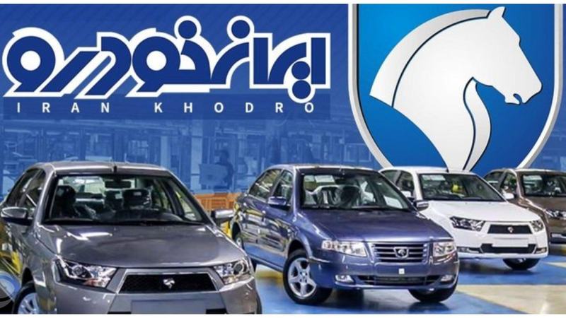 شرایط واریز وجه ۱۳ محصول ایران خودرو ویژه طرح فرسوده اعلام شد.
